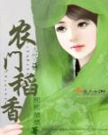 南泥湾稻香门