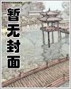 我给龙当搓澡工的日子晋江